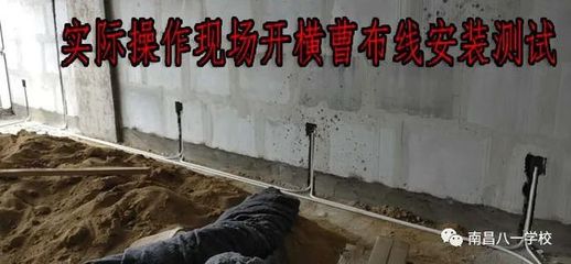 2020南昌八一学校水电安装电工技能教学